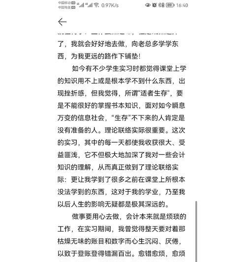 相见恨晚（初中时期的无限惊喜）