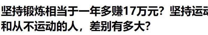 坚持不懈的力量——一个小男孩的故事（只要有信念，就能实现梦想！）