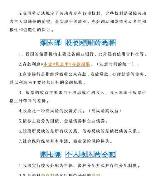 苦与乐，你选择哪一种？（寻找意义，坚持到底）