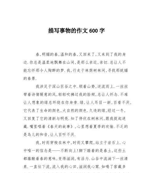 万物之声（一个少年的听觉之旅）