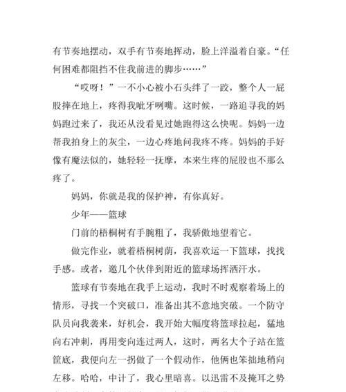 成长路上有您真好