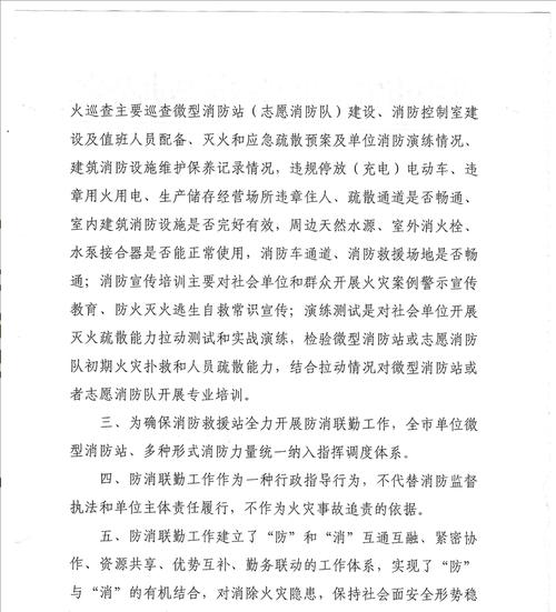 勇救火场的英雄（用生命捍卫安全）