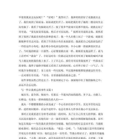 坚持到底，爱情就在前方（她为他跑了一百公里）