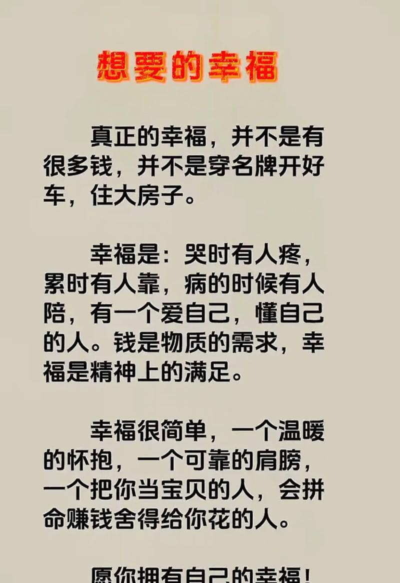 爱的力量战胜一切（爱的力量战胜一切）