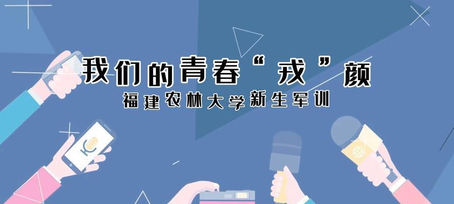 青春的航迹（我们一路奋斗，不负青春年华）