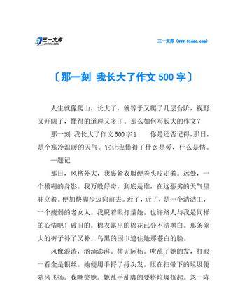 懂你的那一刻（一个故事讲述友情与爱情）