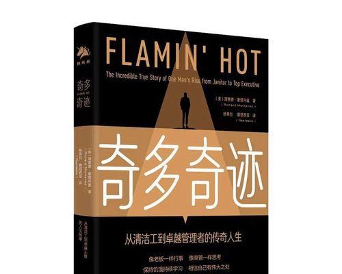 通向梦想的道路（一个普普通通的故事）
