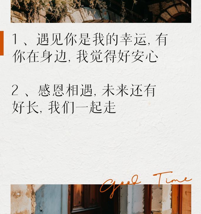 感恩遇见你（一次意外的旅行）