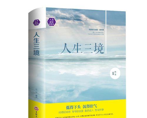 奋斗不息，成功自在（努力决定命运）