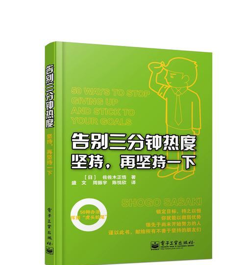 坚持不懈的努力（一个人的努力可以改变命运）