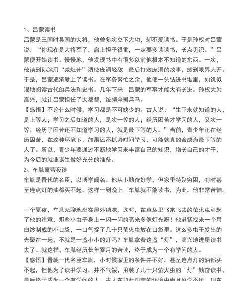 坚持读书，变得更好（我的读书故事）