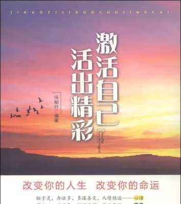 向阳而生（一个少年用自己的方式，以“自我实现”为主线，活出自己的精彩）