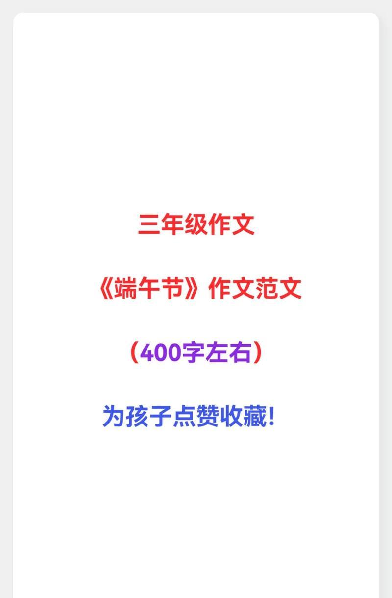 端午节神奇的故事——玲珑之旅