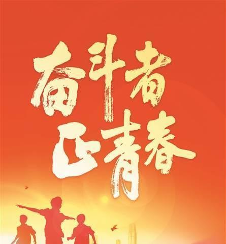 青春奋斗的故事——不忘初心，砥砺前行（一个年轻人的成长之路）