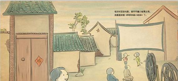 童年乐趣无穷——记我与小伙伴的欢乐时光