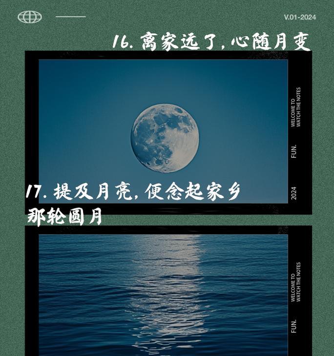 思念故乡之月（月下乡村的美好回忆）