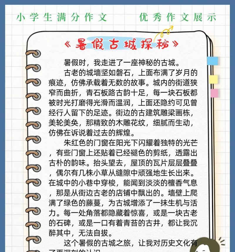 小学生的游记（探秘旅程中的童趣世界）