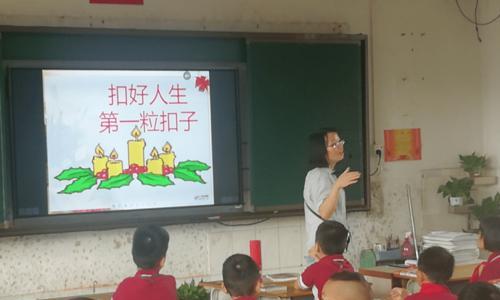 生命的扣子（用坚定的信念，扣好人生的每一个扣子）