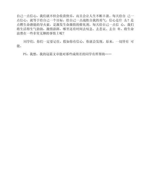 坚定信心，迎接挑战（一段充满挫折的旅程）