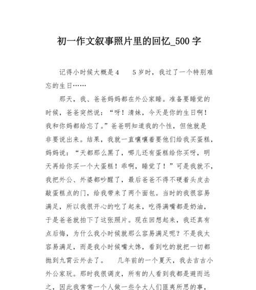 往事如烟（照片里的故事）