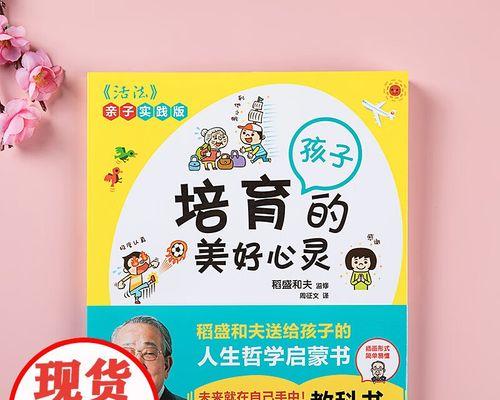 正确认识世界：一个年轻人的成长故事