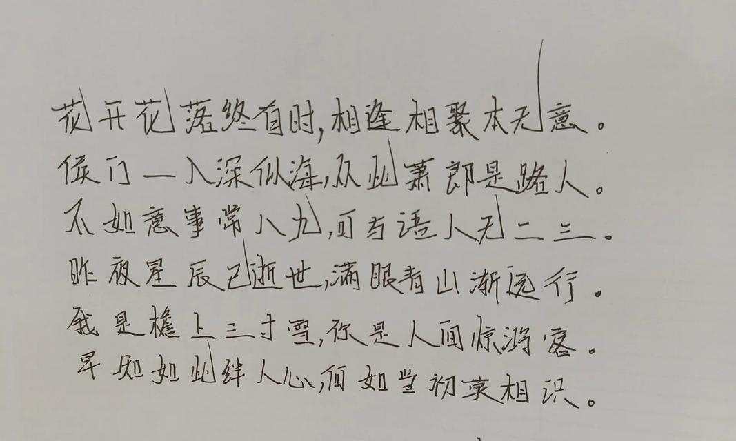 她也惊讶地看着他，彼此之间的沉默仿佛也在诉说着彼此的内心。