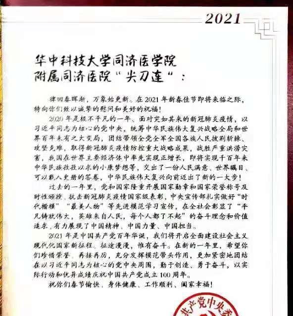 伟大的精神（勇气与担当）