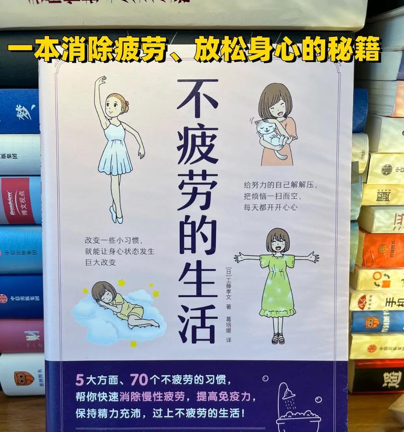 勇敢改变，享受生活（通过改变一点点，让生活大不同）