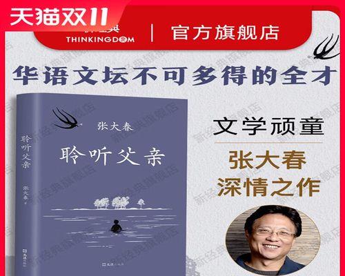 父亲，我的“触动心灵”的守护者（一个温暖的背影，一个无微不至的关怀）