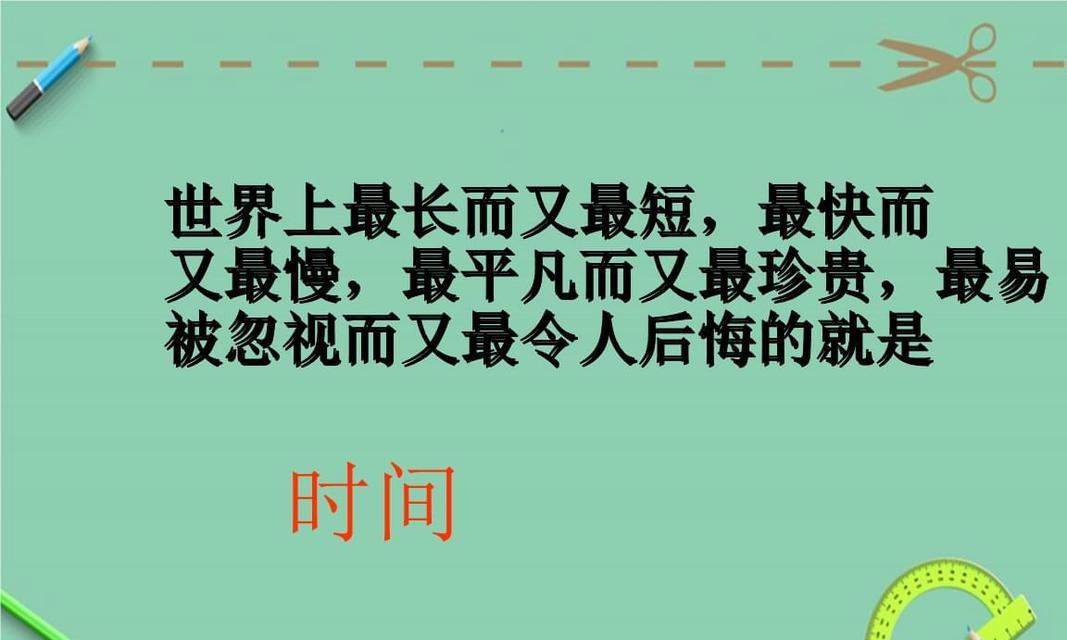 珍惜时间：一位慢步老人的故事