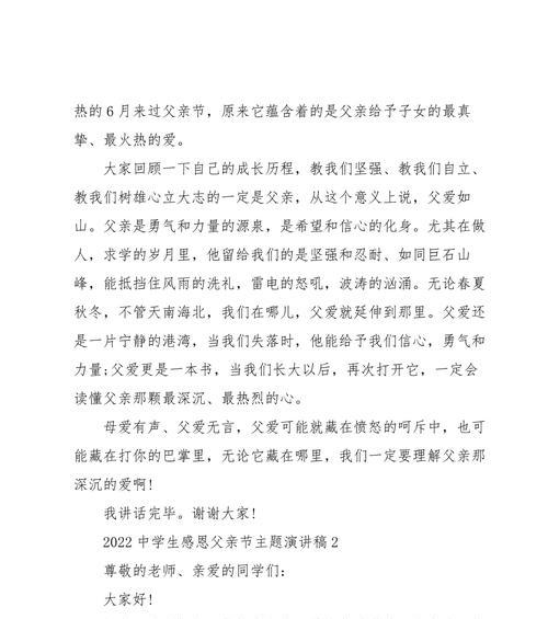 感恩父爱的深沉情——一个父亲的故事（用尽力量创造孩子成长环境，让爱永不熄灭）