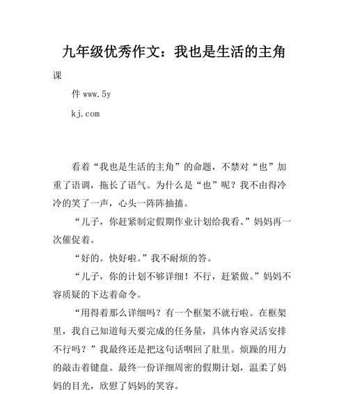 无声的英雄（那些平凡的日子）