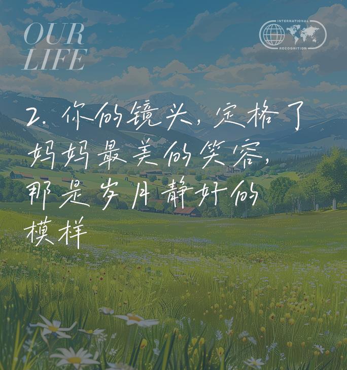 照亮我的温暖母爱（一位母亲的无私奉献）