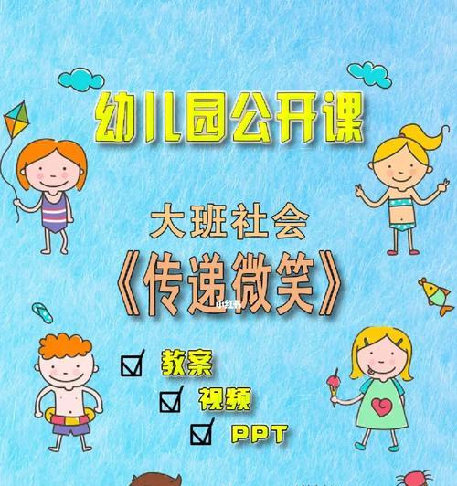 传递微笑——感染力无穷（小小微笑，成就大大梦想）