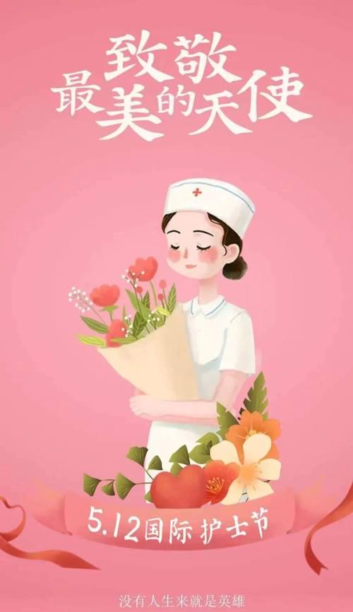 神医传奇（致敬白衣天使）
