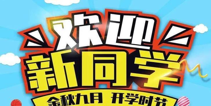 背上行囊追逐新梦