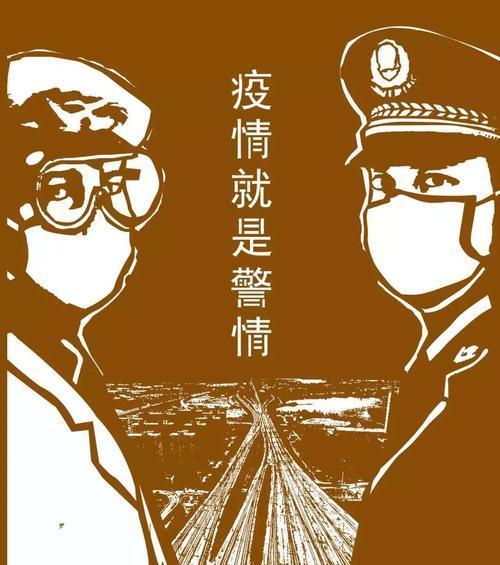 众志成城共抗疫情（一位医生的抗疫日记）