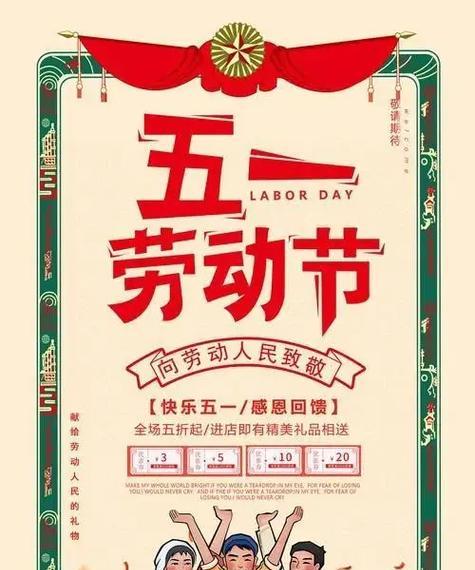 快乐劳动，放飞梦想（一个平凡的人如何成为快乐劳动者）
