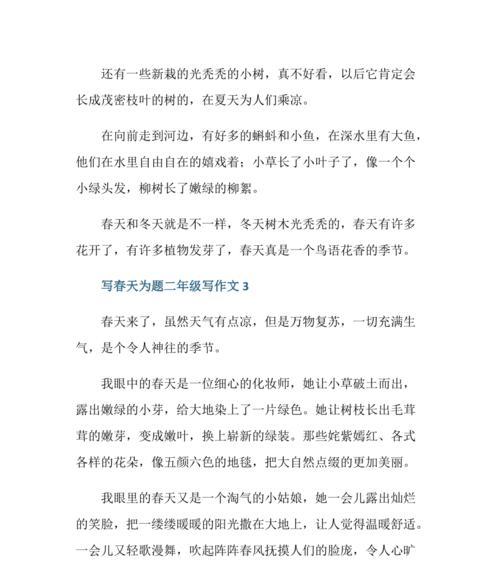 邂逅春天的美好（邂逅春天的美好）