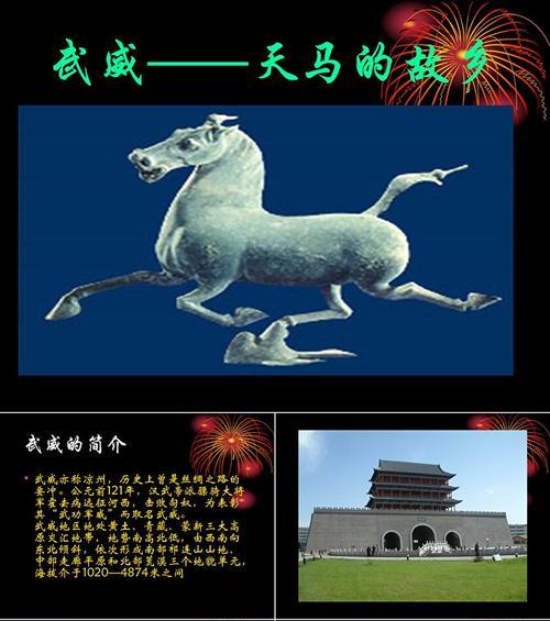 我的家乡——一座悠久的历史名城