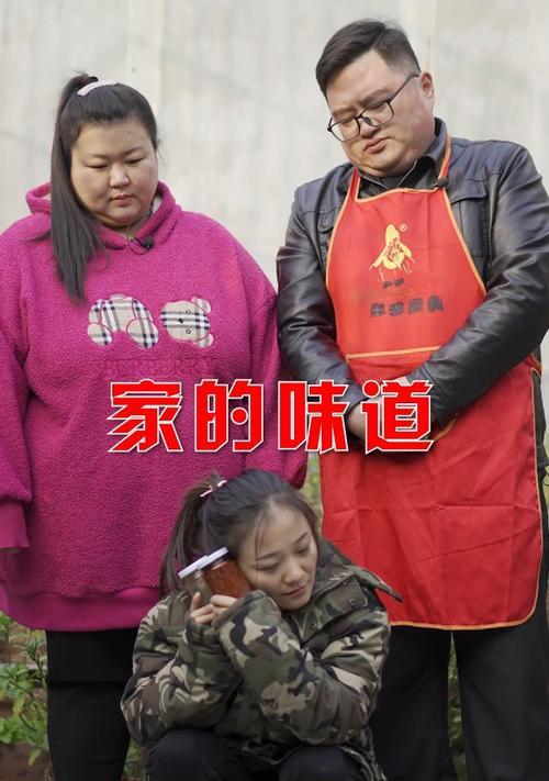 亲情的味道（一次失落的相聚）