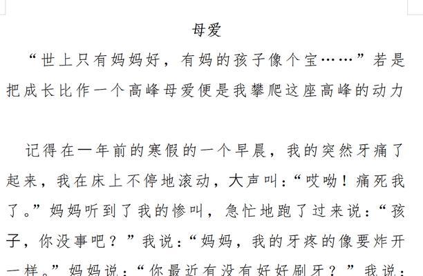 亲情永在我心中——一个母亲的故事（母爱的伟大，从不言弃）