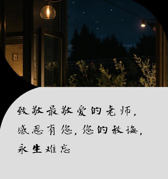 我的最敬佩的老师（她的爱心让我变得更好）