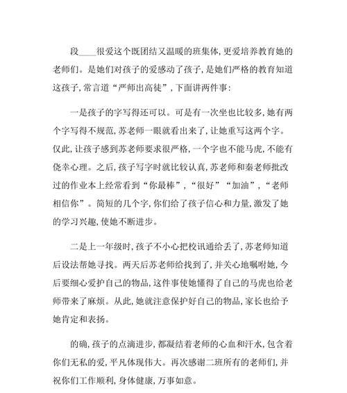 那位与众不同的老师（一位坚定的梦想者）