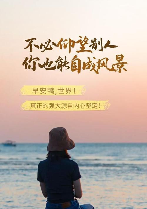 越努力越幸福（一个不屈不挠的小姑娘）