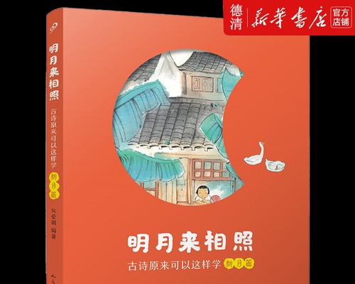 秋夜明月（相约照耀，相伴情深）