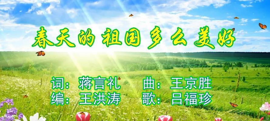 春天的花儿（一场与爱情有关的故事）