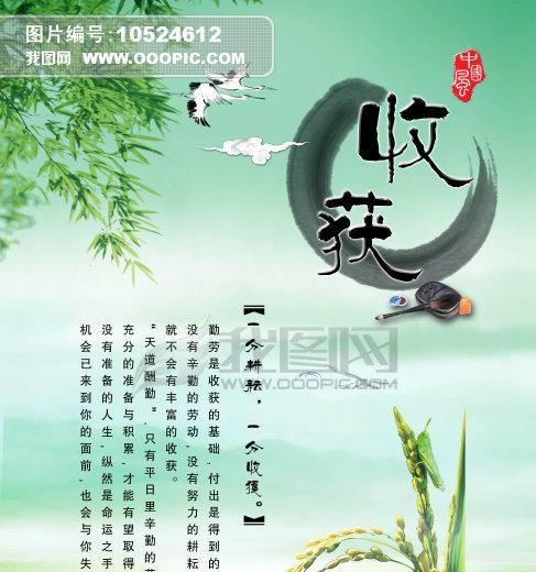 努力耕耘勤奋收获（小树成长的故事）