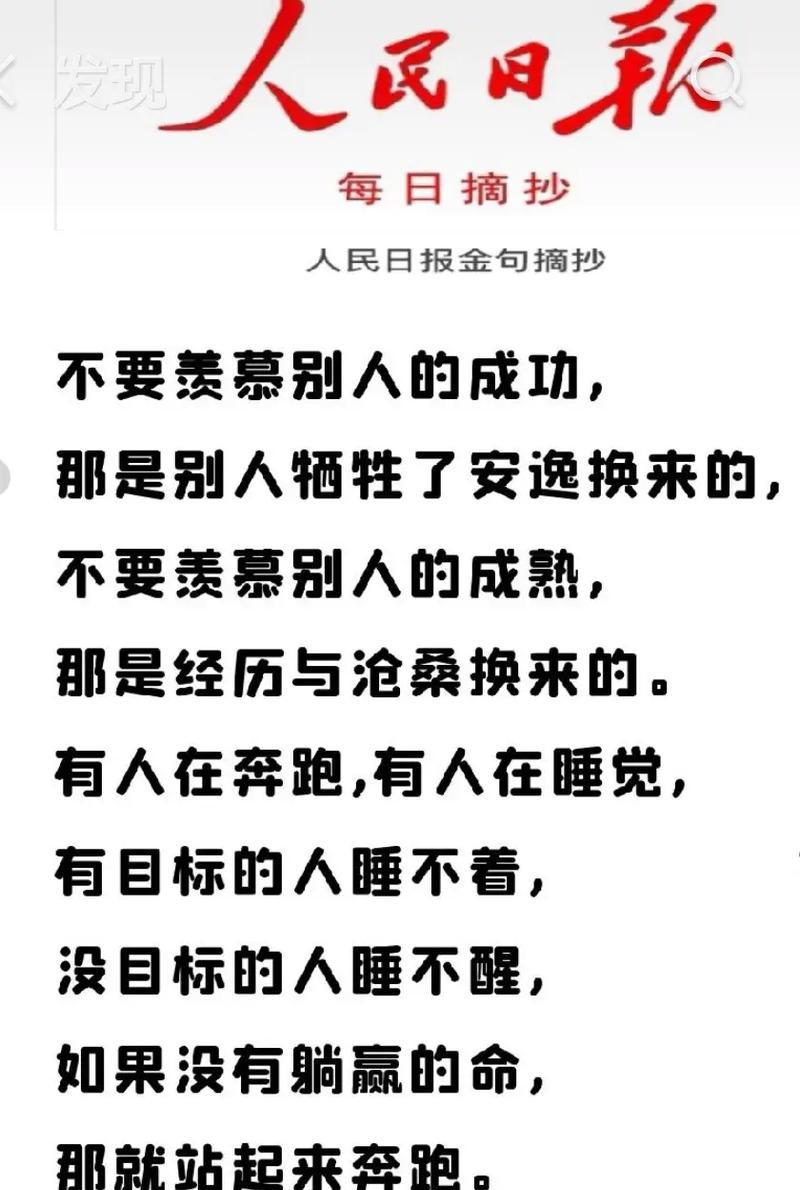奋斗之路（只有不断前行，才能取得成功）