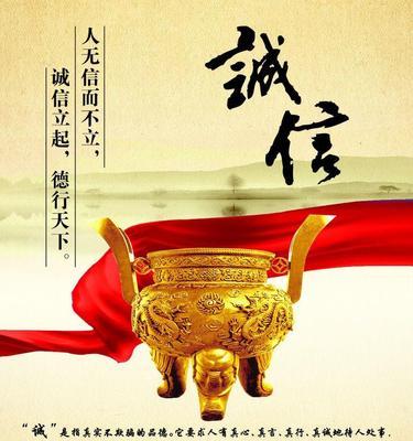 诚信之光闪耀着（一个小男孩的诚信故事）